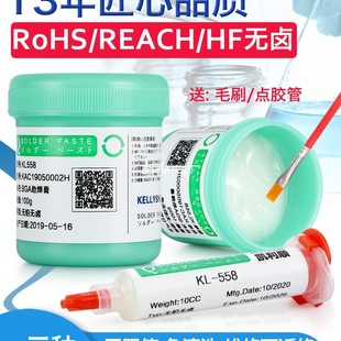 Kailishun Mobile Phone Repair Welding Bga Flux Paste Lead-Free Halogen-Free Flux No-Clean Solder Paste Syringe Solder Oil