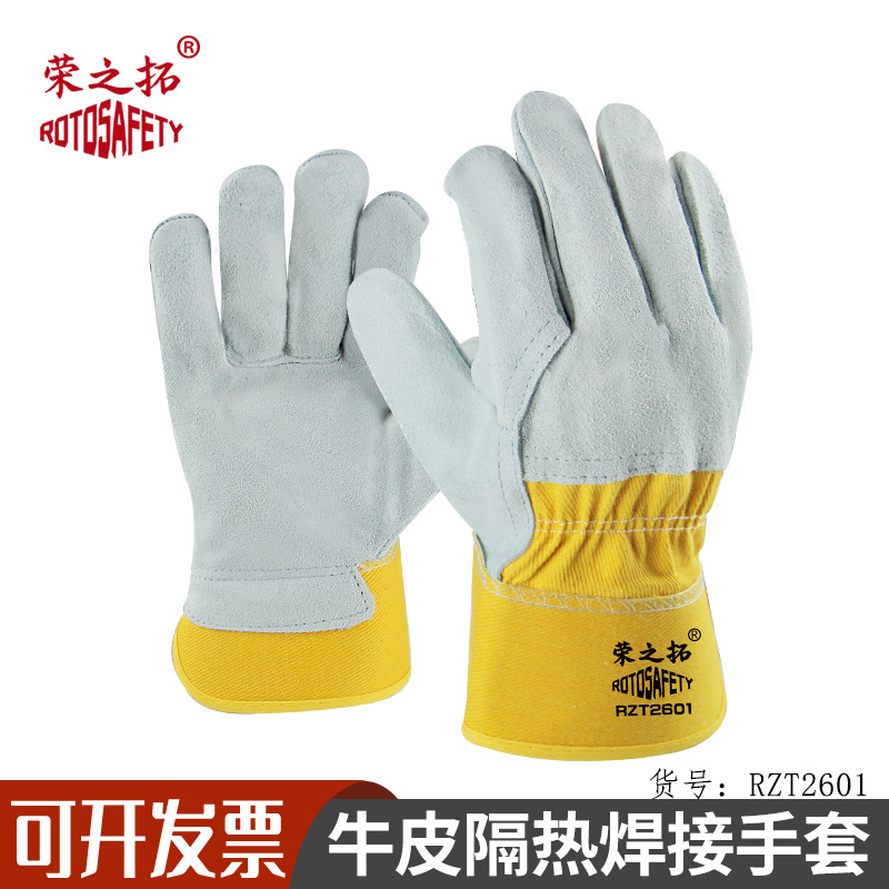 荣之拓半皮手套加长电焊手套二层皮手套劳保焊工防护手套牛皮耐磨