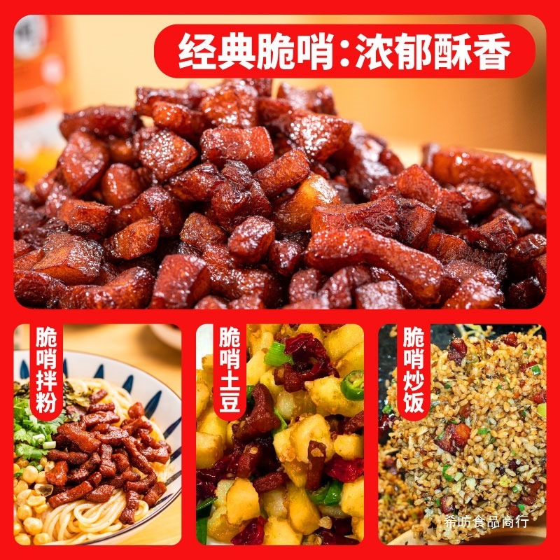 丁家脆哨贵州地方特产贵阳脆皮五花肉猪肉零食休闲小吃猪油渣哨子|undefined
