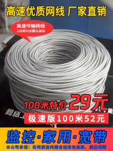 安普超五类6六类千兆监控POE网线家用宽带室外8芯网络线100 300米