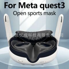 メタクエスト 3 オープンスタンドマスク PU レザーソフト通気性圧力軽減アクセサリー