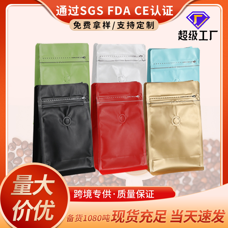 Válvula de escape unidireccional bolsa de frijoles de café 1/4 libra de color de papel de aluminio bolsa de pie en stock cremallera lateral bolsa de café de sellado de ocho lados