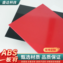 abs����ɫ�ߴ�ɶ��ƼӺ����ܰ����ϱ���C荵�̰����ܰ����l