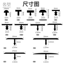 KBQ1铝合金t型条金属压边条木门卡条地板压线条铝扣条嵌入式T型收