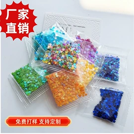 金葱粉;亮片;散珠/串珠