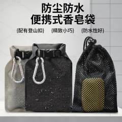 多機能防水石鹸袋旅行旅行防水防漏洗面用品分注蒸発水分石鹸袋