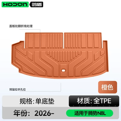 the fast-charging version of the Denza, Trunk Mat - tengshi-n8l-orange-trunk-mat-tengshi-n8l-26-models