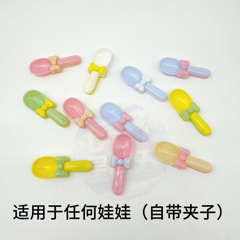 Accessory