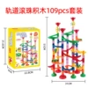 109pcs/563G