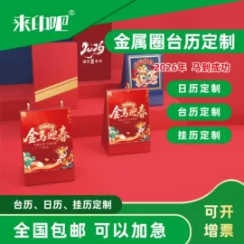 宣传画册;宣传单/海报;纸类印刷制品