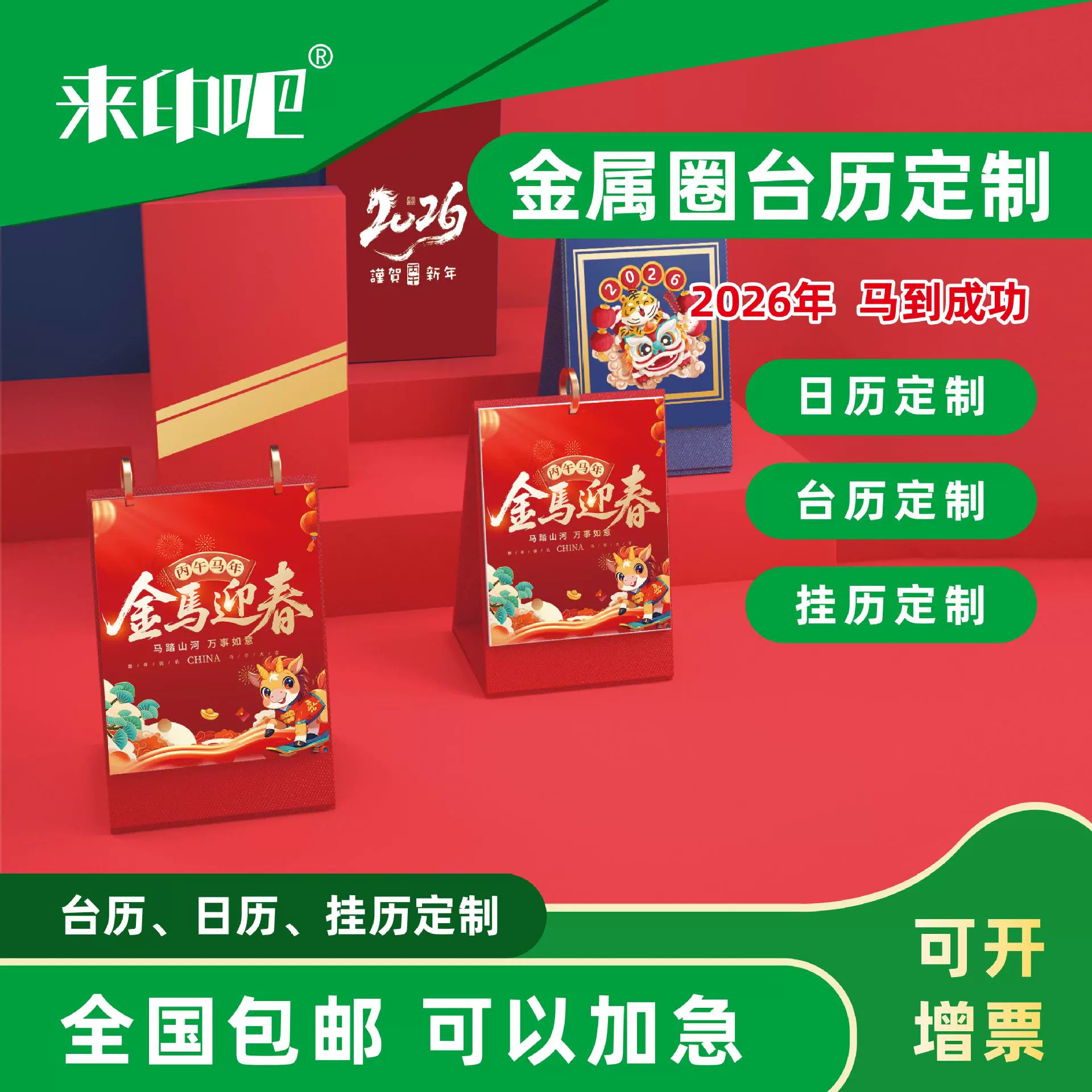 Шанхайский производитель: изготовление на заказ настольных календарей на 2026 год, рекламных настенных календарей на спирали, еженедельных календарей, индивидуальный дизайн своими руками.