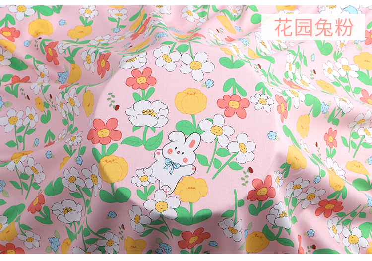 21花园兔粉