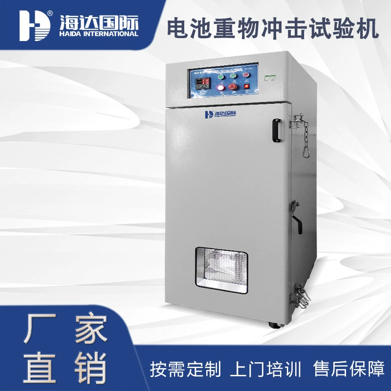 Jiangsu Haida, прямые продажи с фабрики, аккумулятор, тяжелые предметы, машина для испытания на ускорение, машина для испытания на аккумулятор HD-H206