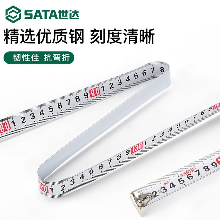 世达工具 家用钢卷尺 2米 3米 5米 7.5米10米 木工测量尺子 91311