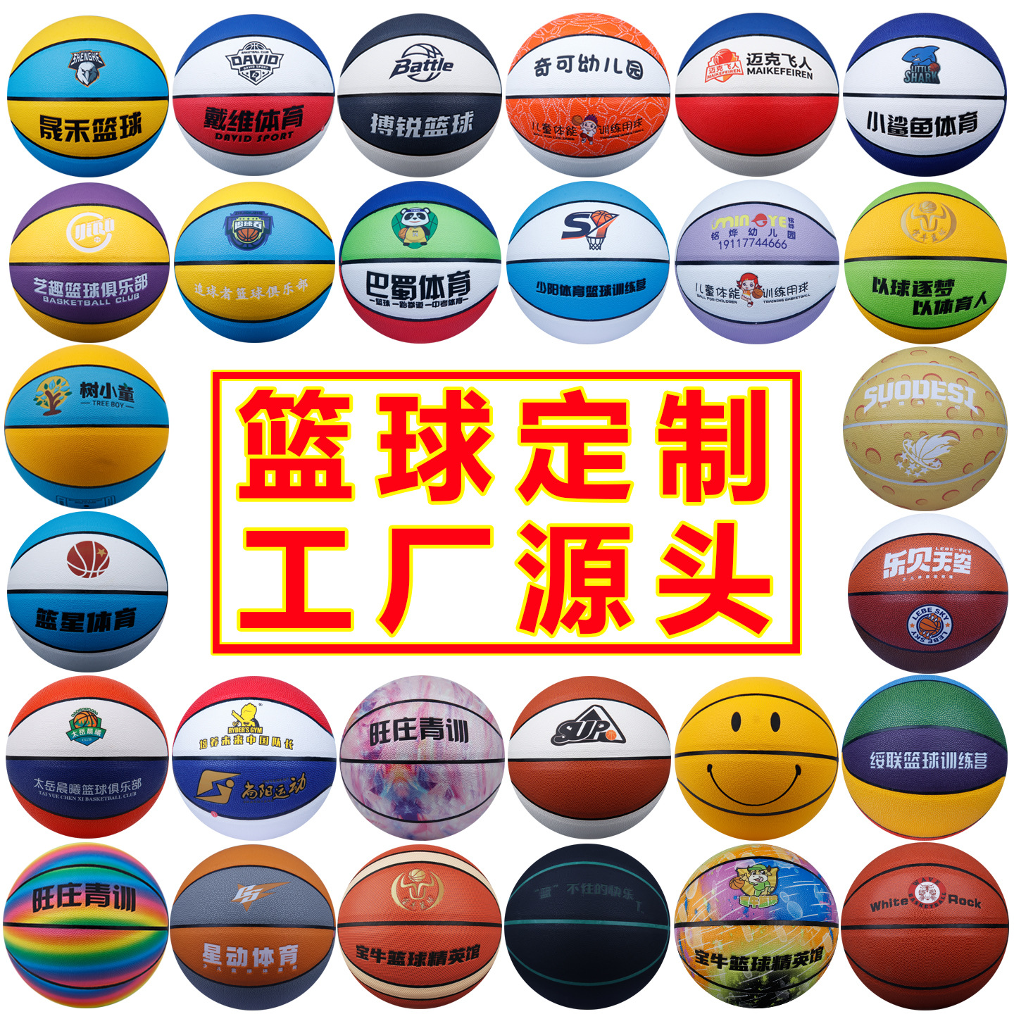 [Basketball Customization] Engraved Pu Moisture-Absorbing Kidsren's Basketball Size 3-4-5-7 for Primary School Students and Kindergarten, Wholesale Customization