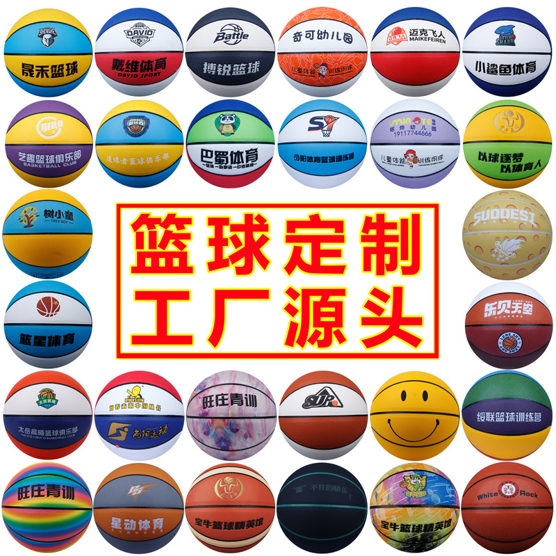 [Basketball Customization] Engraved Pu Moisture-Absorbing Kidsren's Basketball Size 3-4-5-7 for Primary School Students and Kindergarten, Wholesale Customization