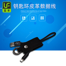創意禮品皮革鑰匙扣充電線皮革數據線二合一快充PU數據線