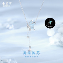 原创蝴蝶流苏夜光项链女纯银韩版森系小清新锁骨链夏季小众风百搭
