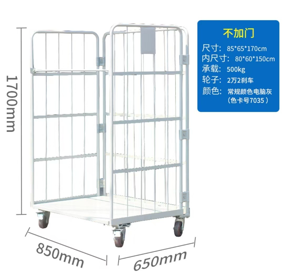 문 없는 850*650*1700