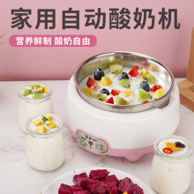 全智能多功能酸奶机家用自制酸奶发酵机全自动恒温纳豆米酒发酵机