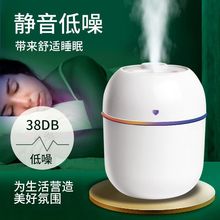 小型USB加湿器家用卧室吸尘器办公室桌面空气雾化车载香薰补水厂