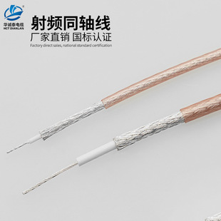 High temperature RF coaxial line RG316/RG178 silver plated wire 50 ohm feeder shielding audio and visual high frequency extension soft