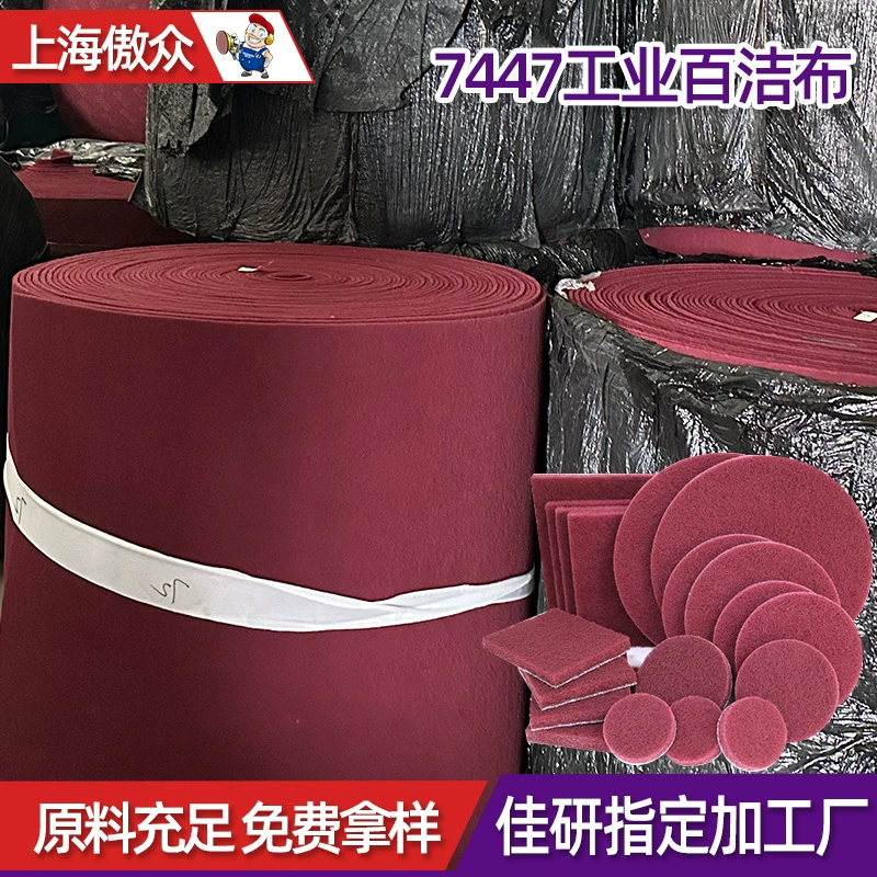 Подгонянная промышленная мочалка 7447 красная 400 сетка рама из алюминиевого сплава полированная задняя бархатная промышленная мочалка