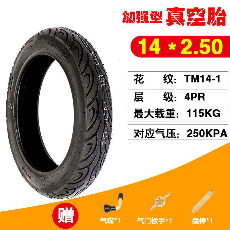 14*2.50 튜브리스 타이어(매우 비용 효율적)