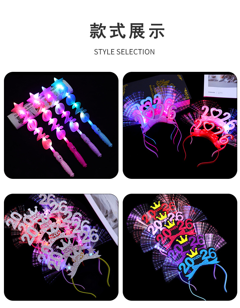 2026闪光棒_06.jpg