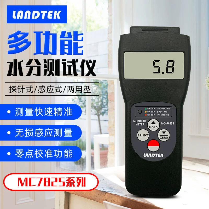 Lantai MC-7825PS игла/индукционный Тип деревянная бумажная стена тип строительного материала функциональный измеритель влажности