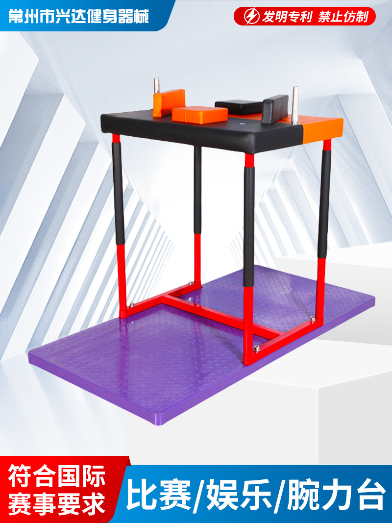 Customized Wrist Strength Table, Sports Equipment, Teaching Equipment, Bidding Project, Product Authorization, Competition Training