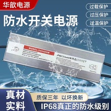 led开关电源户外防水电源12V24V恒压驱动长条灯箱亮化照明变压器