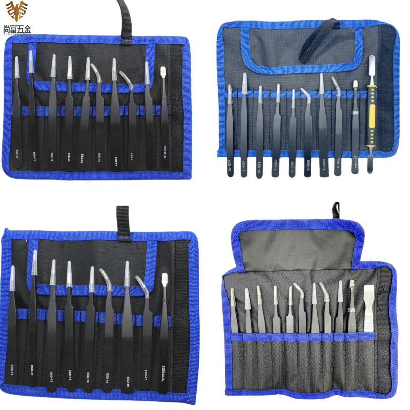 防静电镊子尖头弯头10件套ESD镊子  9件套帆布袋工具包 跨境 不锈