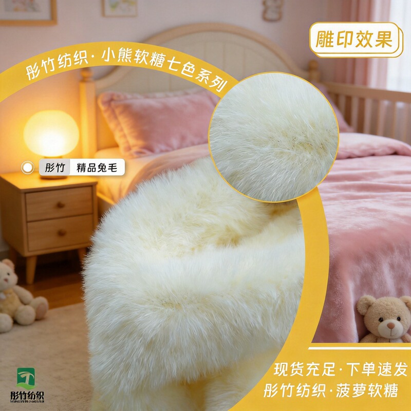 Rabbit Fur Fabric Gummy Bear Six-Color Plush Toy Pet Nest Fur Collar Slippers Factory Direct Supply with Sufficient Stock Rabbit Fur Fabric Gummy Bear Six-Color Plush Toy Pet Nest Fur Collar Slippers Factory Direct Supply with Sufficient Stock
