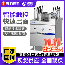 驰能煮面炉商用自动升降煮面机电热汤面锅炉六头智能麻辣烫汤粉炉