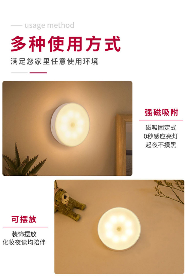 床头小夜灯卧室睡眠灯无线人体感应灯起夜家用过道婴儿喂奶护眼灯