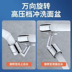 水龍頭延伸器旋轉防濺頭水嘴臉盆面盆洗臉盆度機械手臂小神器萬向