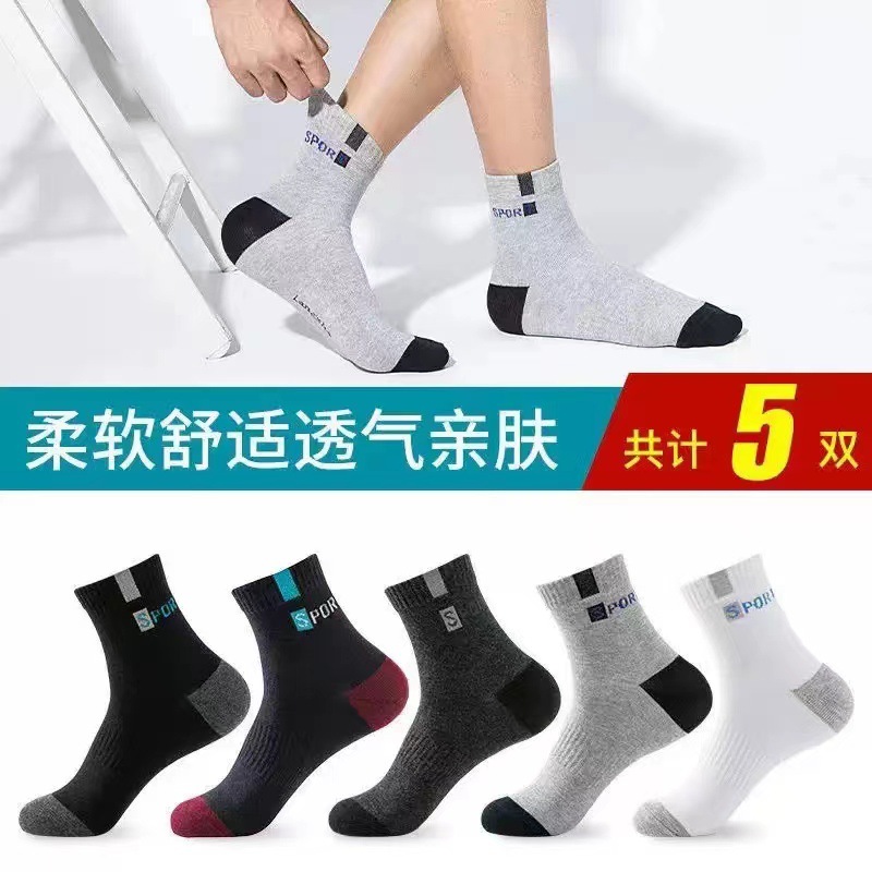 Calcetines de algodón calcetines de media pantorrilla para hombres desodorante absorbente de sudor transpirable Deportes calcetines de hombre niños Otoño e Invierno calcetines largos de algodón edificio