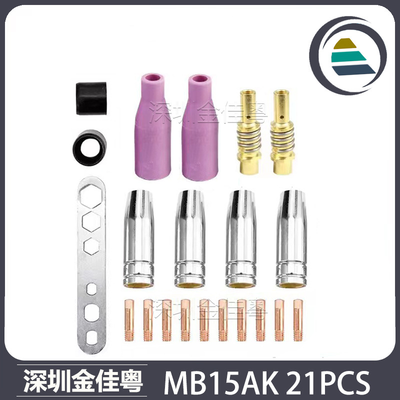 跨境15AK保护嘴保护套15AK导电嘴保护咀导电咀21PCS/21件套