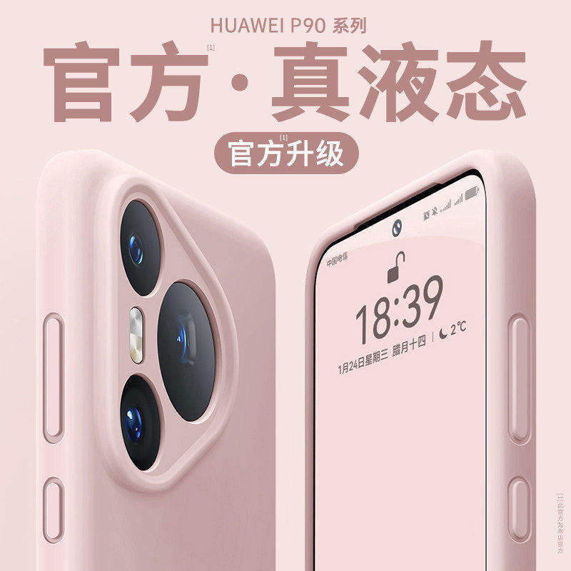 Suitable for Huawei Pura90Promax Mobile Phone Case, New Model P90Pro, Simple Design for Men and Women, P80Ultra Liquid Soft Silicone Suitable for Huawei Pura90Promax Mobile Phone Case, New Model P90Pro, Simple Design for Men and Women, P80Ultra Liquid Soft Silicone