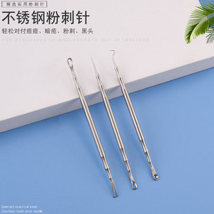 Factory self-selling beauty tools acne needle blackhead acne needle cell clip new stainless steel acne needle