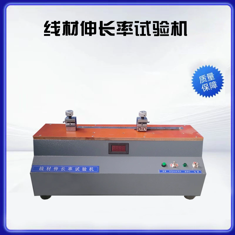 Машина для испытания на удлинение проволоки металлическая проволока машина для испытания на удлинение медная проволока алюминиевая машина для растяжения проволоки Дунгуань
