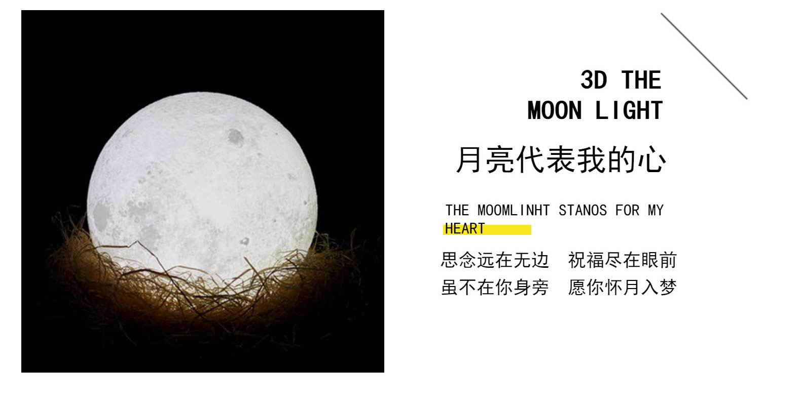 8cm月球灯_02