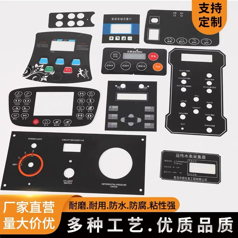 面贴 pc面板 丝印薄膜pc控制面板 机械开关面贴厂家 多款可选