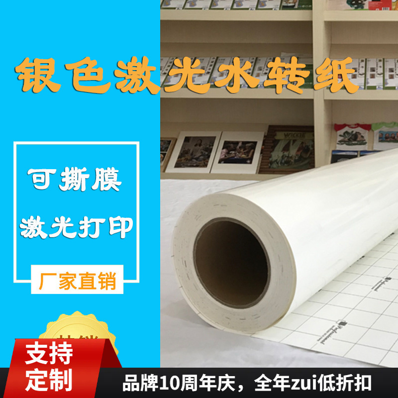 Factory Direct Sales Silver Tearable Strong Washable Color Inkjet Laser Paper Tattoo Printing Sticker Digital Printing Factory Direct Sales Silver Tearable Strong Washable Color Inkjet Laser Paper Tattoo Printing Sticker Digital Printing