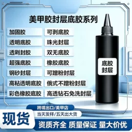 甲油胶;硬化胶;其他美甲产品