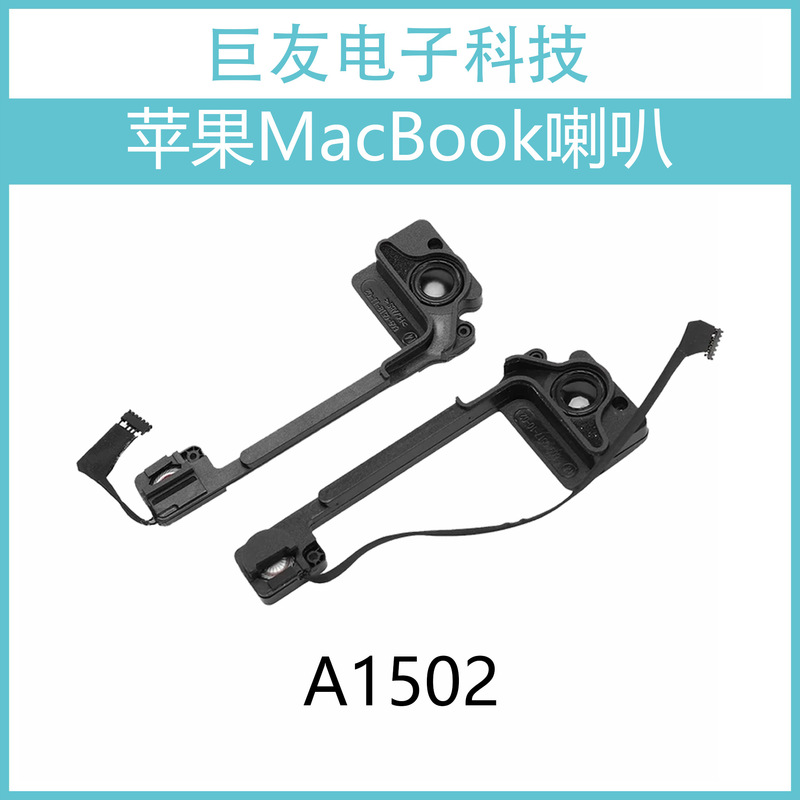 Suitable for Macbook Pro Retina A1502 speakers built-in speakers speakers left and right speakers