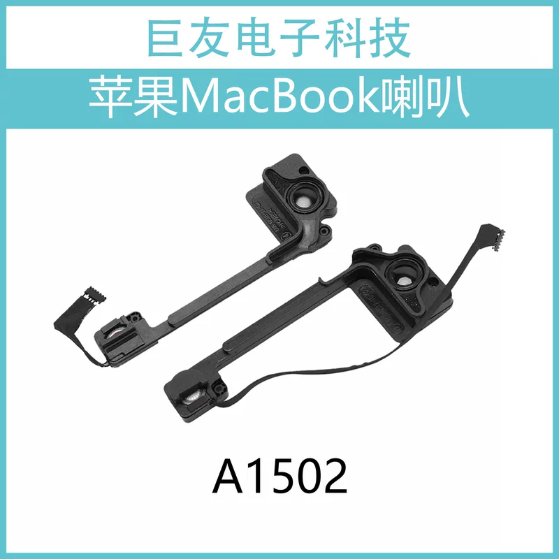 Подходит для MacBook Pro Retina A1502, динамик встроенный — левый и правый каналы