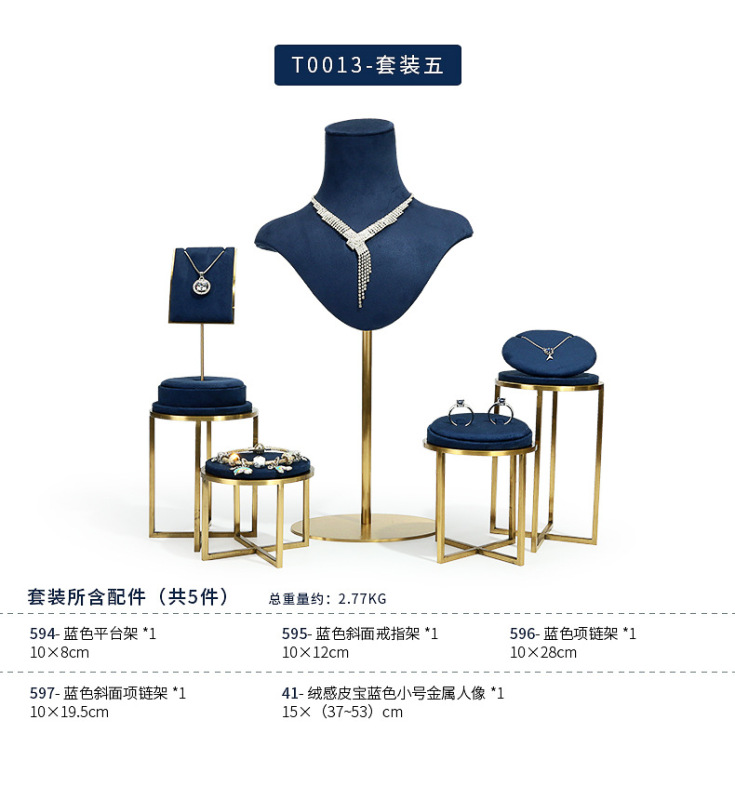 B001-(129-589)藍色絨感皮金屬道具(旭躍)詳情頁