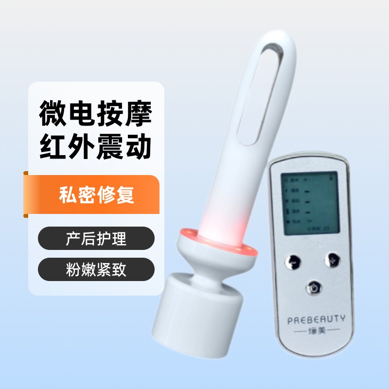 プライベート機器個人看護収縮家庭用美容器改善乾燥卵巣保守産後修復器|undefined